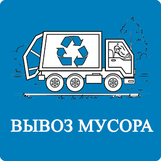 Вывоз дачного мусора Сатино-Татарское